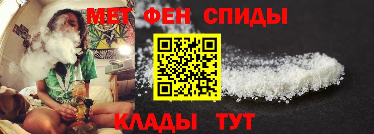 АМФЕТАМИН Розовый  Вход с VPN  Москва 