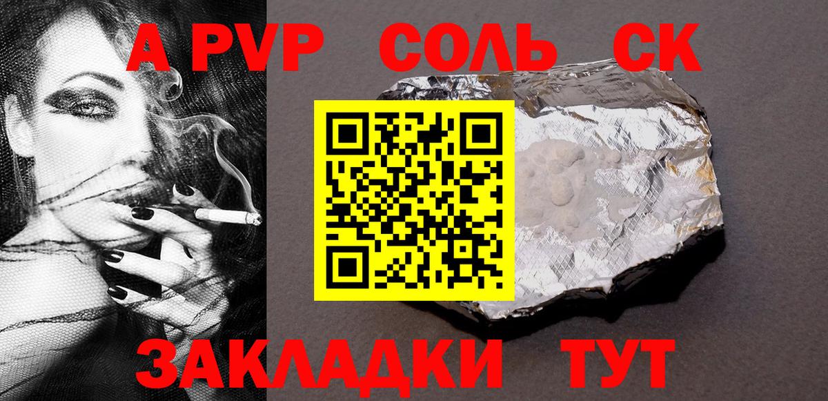 A PVP СК Москва