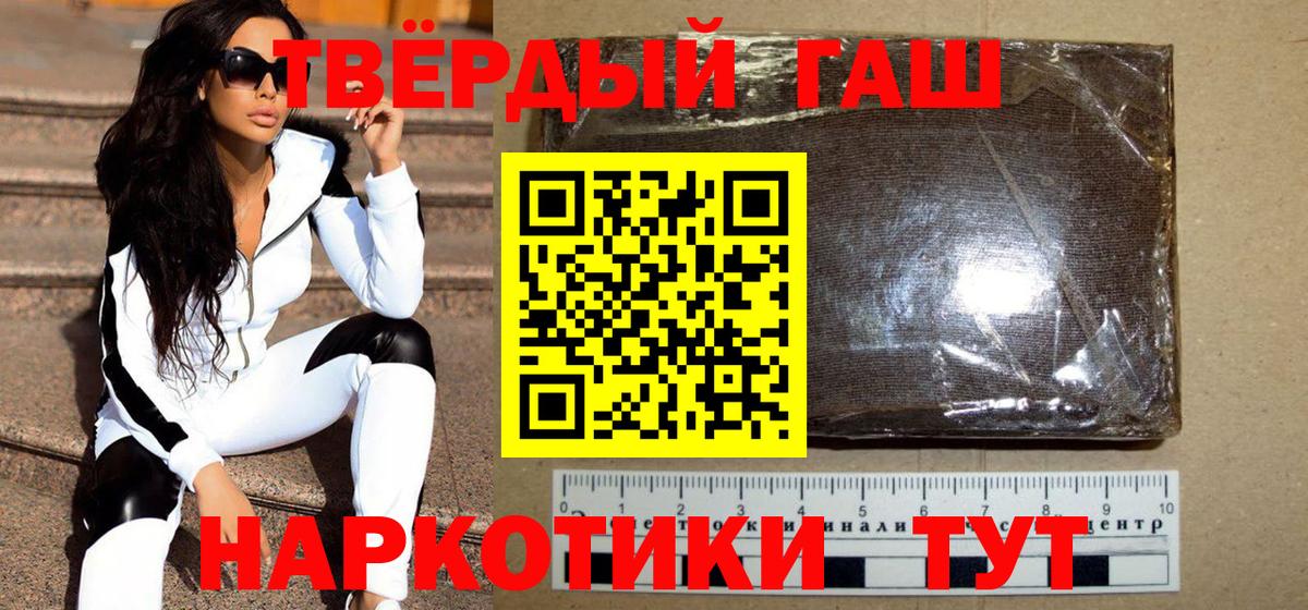 ГАШИШ Premium  как найти закладки  ГАШ гарик  Москва  Вход с VPN 