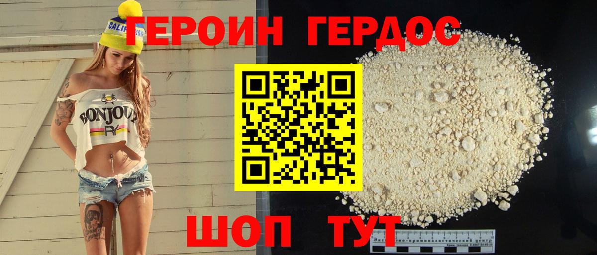 Героин белый  Вход с VPN  ГЕРОИН  Москва 