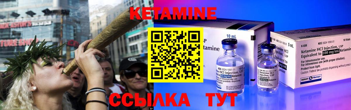 КЕТАМИН VHQ  Вход с VPN  КЕТАМИН VHQ  Москва 