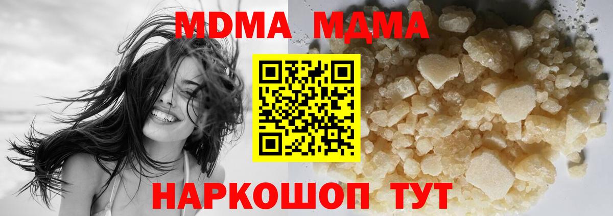 Москва  MDMA молли  Вход с VPN  МДМА crystal 
