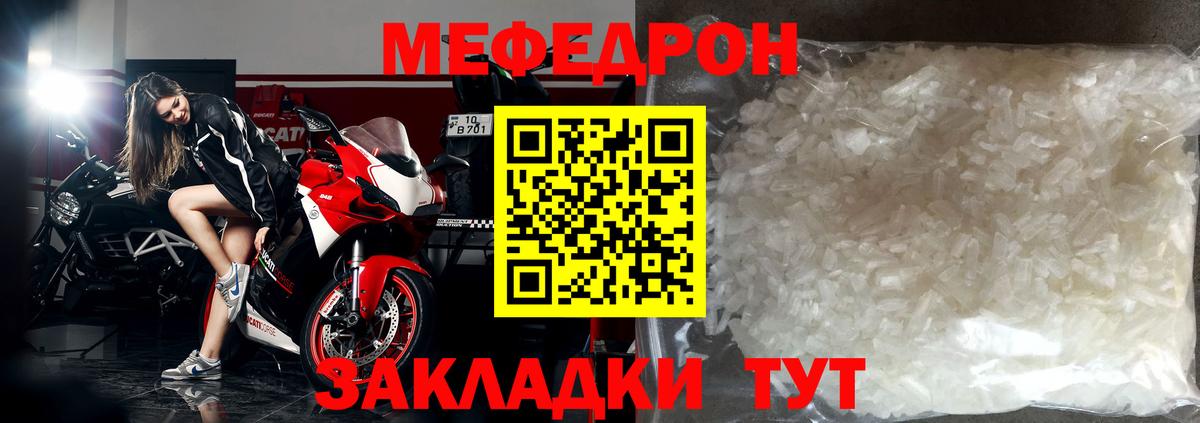 МЯУ-МЯУ  Меф мяу мяу  Мефедрон  Вход с VPN  Москва  Меф VHQ 