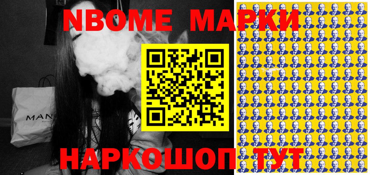 Наркотические марки 1,8мг  Вход с VPN  Москва 