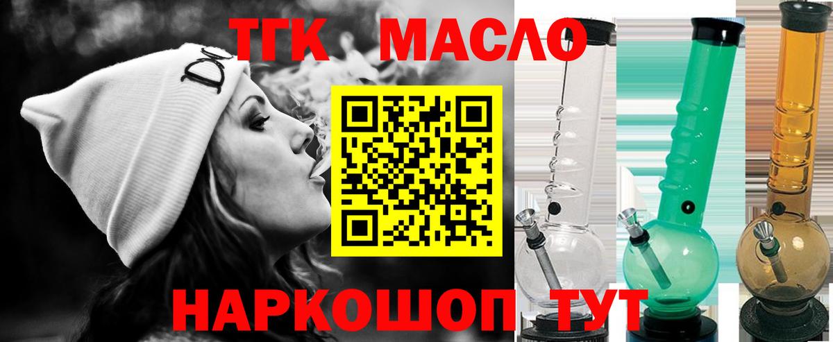 Дистиллят ТГК вейп Москва