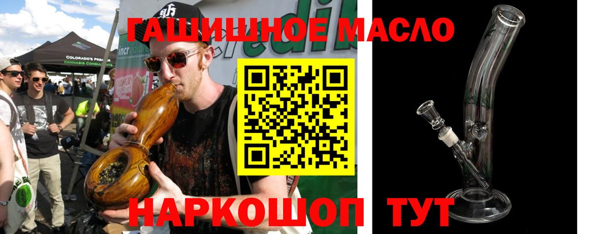 Москва  Дистиллят ТГК гашишное масло  Вход с VPN 