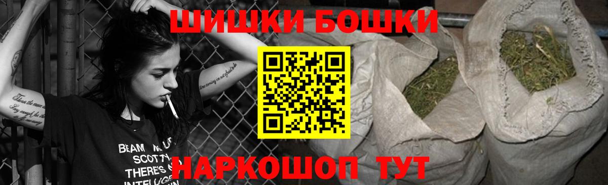 Бошки Шишки OG Kush  Конопля индика  Москва  Вход с VPN  Конопля ГИДРОПОН 